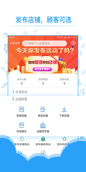 共享实体店