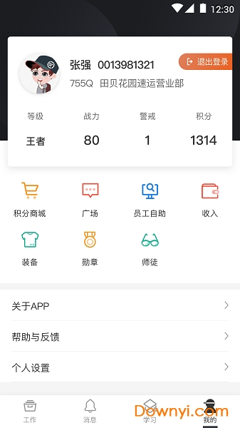 顺丰丰源