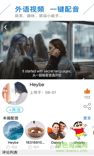 配音学日语