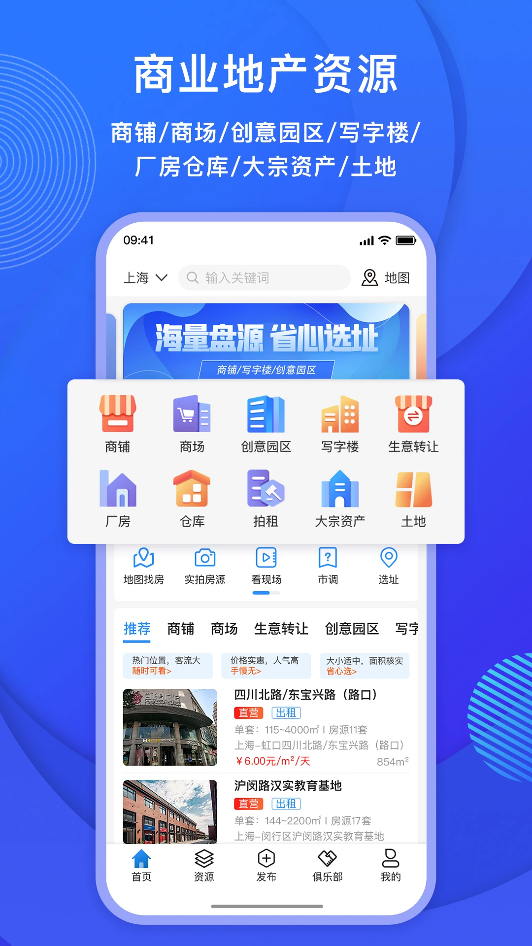未来街区