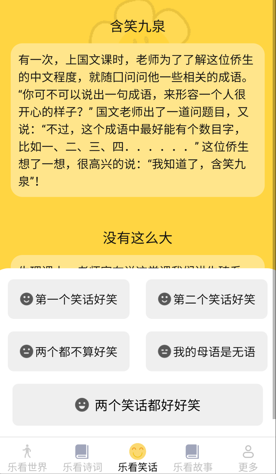 悦目