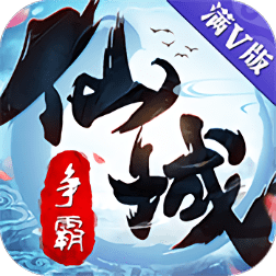 仙域争霸BT