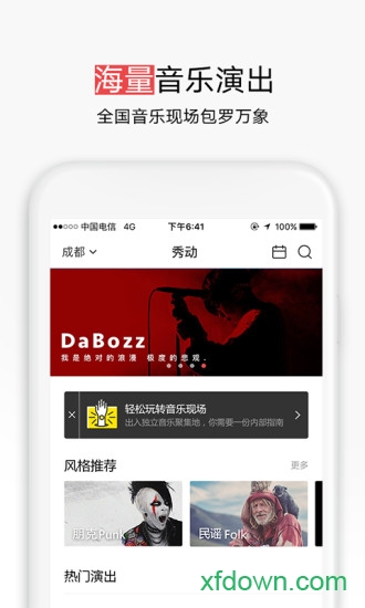秀动 秀动