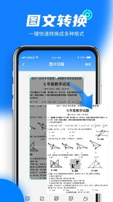 手机文件夹加密超级大师 手机文件夹加密超级大师