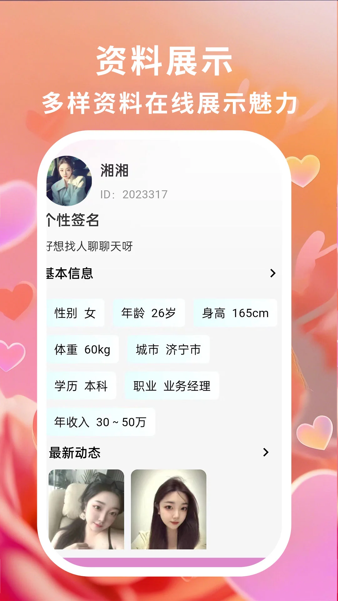 相遇缘
