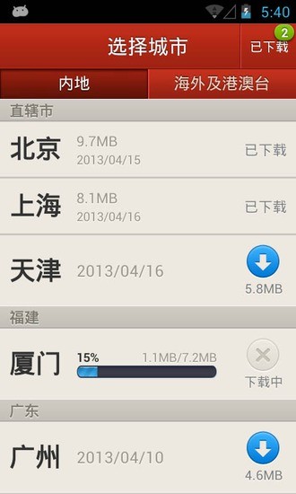 多趣旅行 多趣旅行