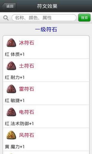 梦幻西游器 梦幻西游器