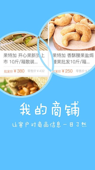 快消宝 快消宝