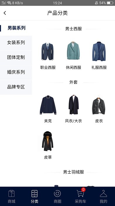 三维衣道 三维衣道