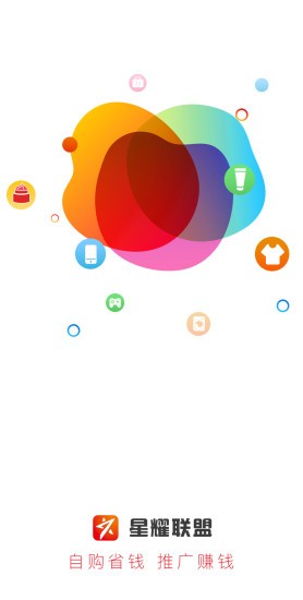 星耀联盟 星耀联盟