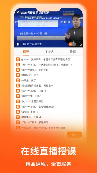 启航教育 启航教育