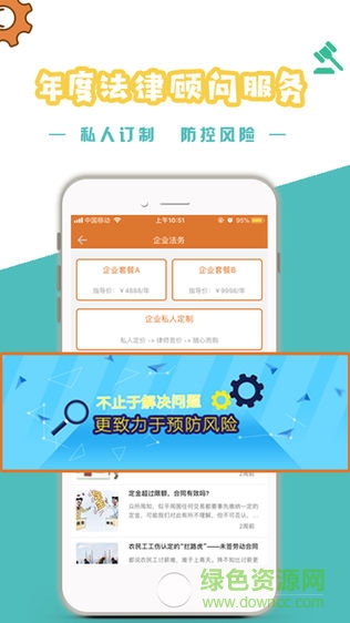 善言法务客户端 善言法务客户端
