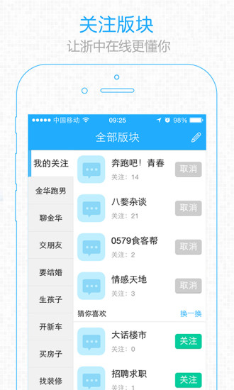 浙中在线 浙中在线