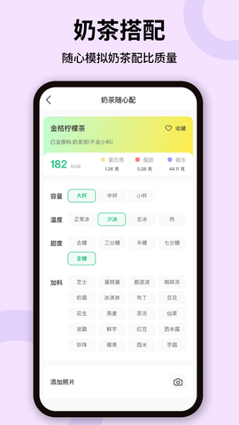 卡路里体重管理 卡路里体重管理
