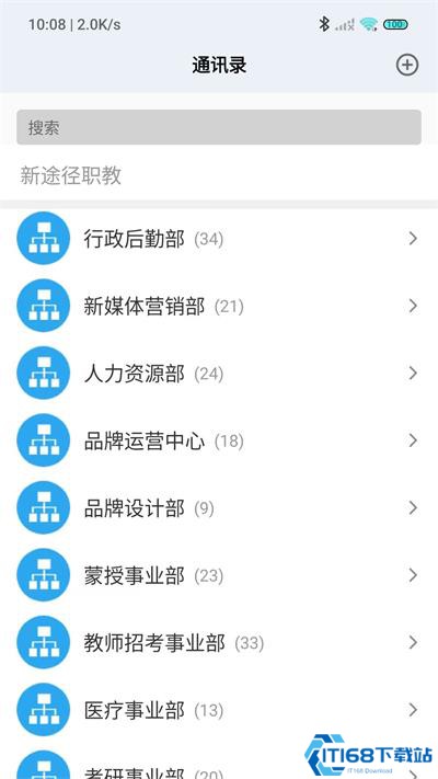 新途径人