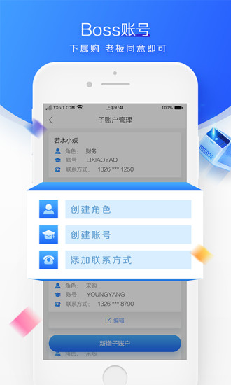 易信购商城 易信购商城