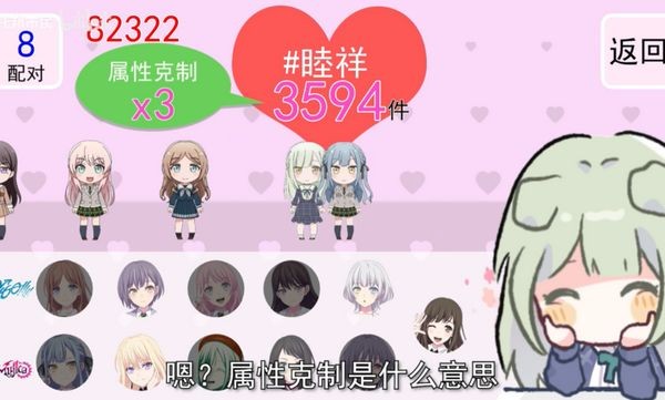 若叶睦的心动CP配对接龙 最新版v1.0.0 若叶睦的心动CP配对接龙 最新版v1.0.0