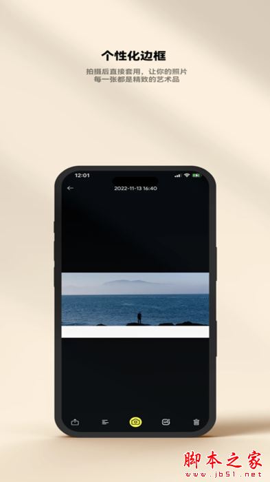 极影相机 v2.1.0 安卓版