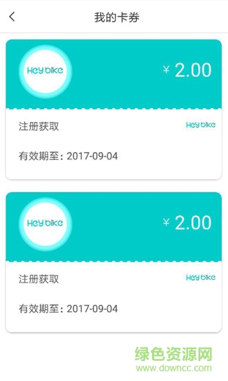 嘿,单车!