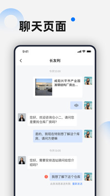 仓小二选址顾问
