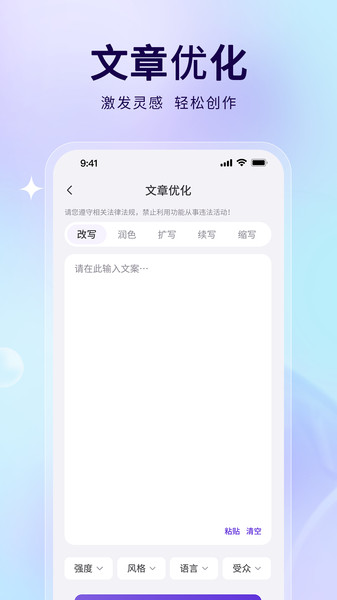 AiPPT制作助手