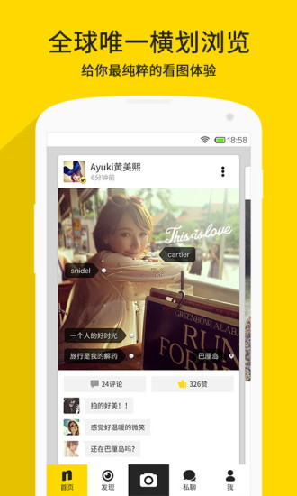 nice ipad软件