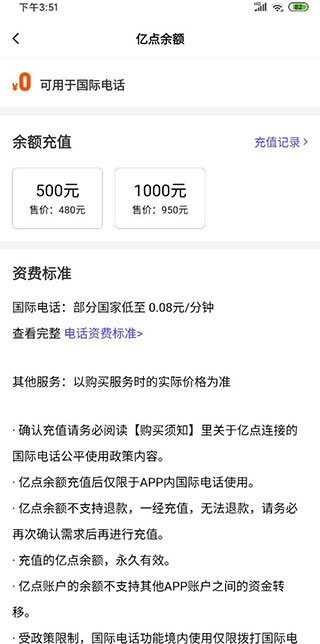 亿点连接 亿点连接