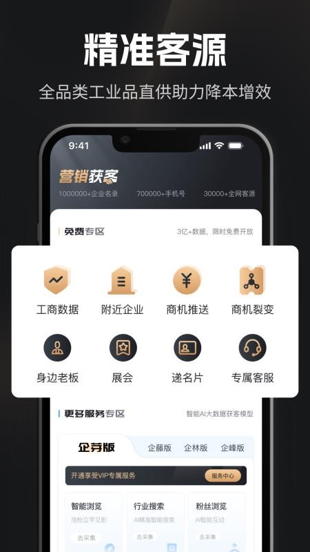 企商圈