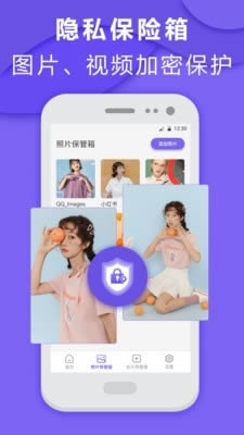 智能程序应用锁 v4.2.0916 安卓版