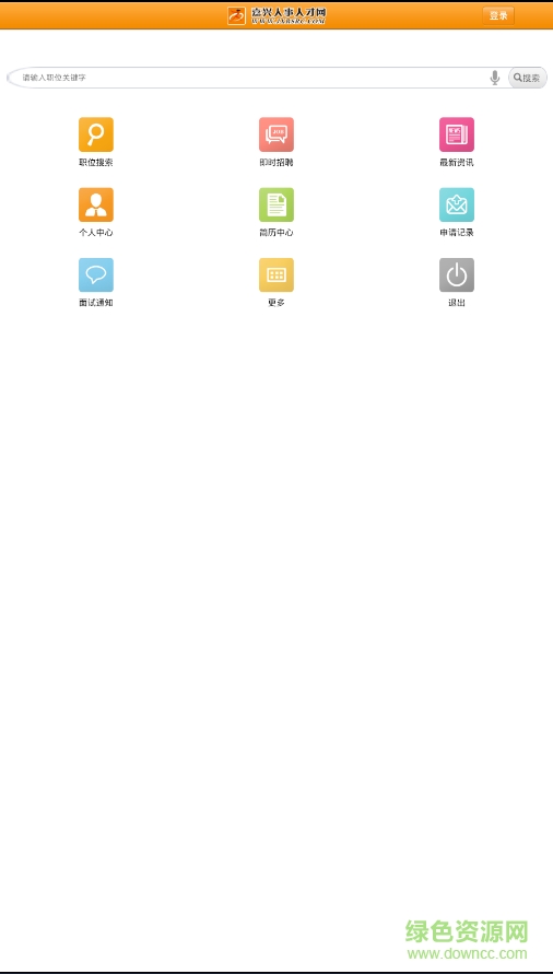 嘉兴人事人才网