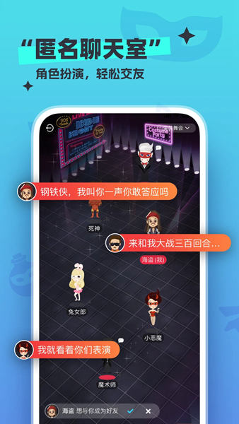新漂流瓶App 安卓官方版v4.4.6