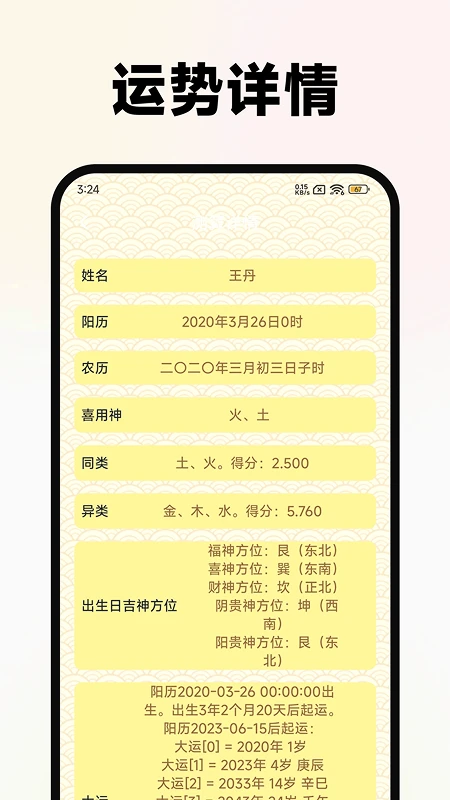 黄历万年历极速版