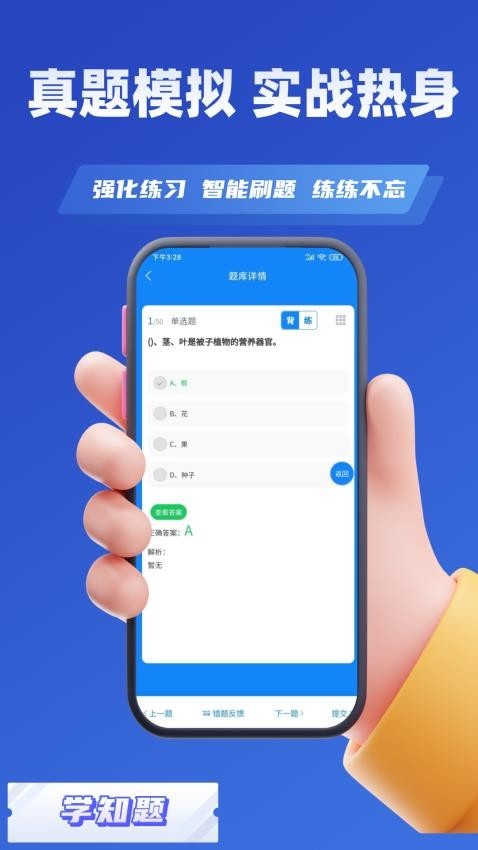 园林绿化考试学知题 园林绿化考试学知题