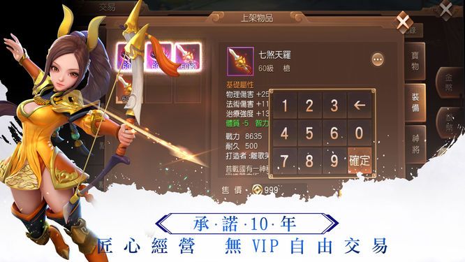 東風破