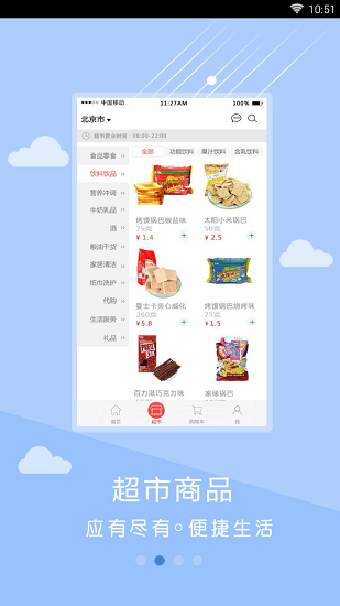 点小二 点小二