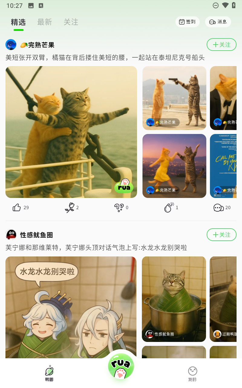 兔兔鸭