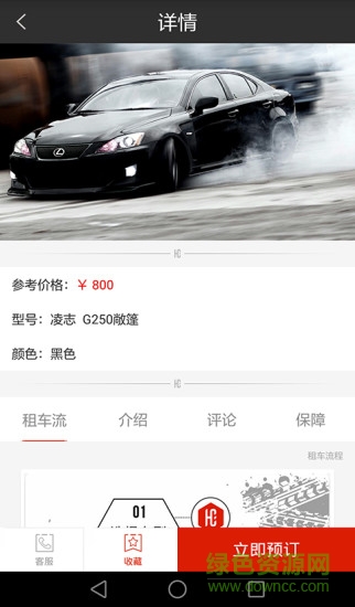 豪咖
