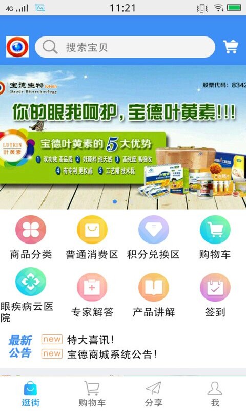 宝德商城 宝德商城