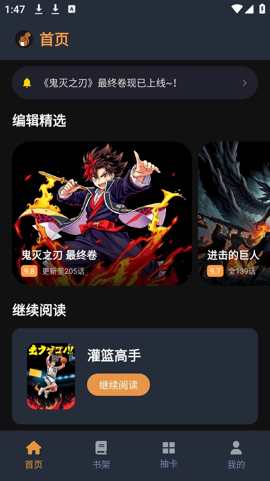 尾巴漫画乐园