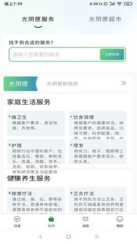 光阴匣 光阴匣