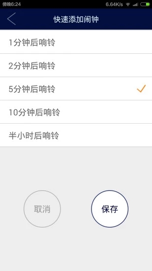 水滴闹钟
水滴闹钟