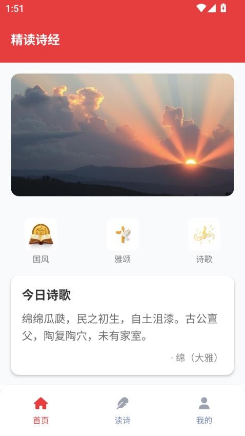 精读诗经