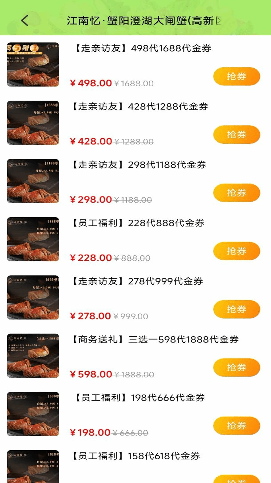 每日生鲜买菜 每日生鲜买菜