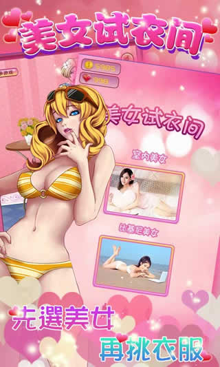 女生试衣间 女生试衣间