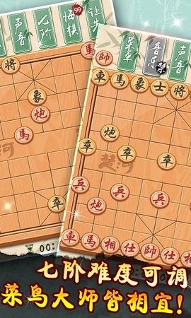 中国象棋黄金版安卓版