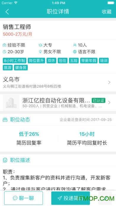 义乌搜才网