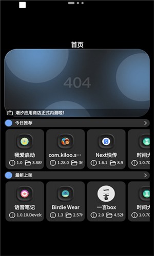 潮汐应用商店 安卓版v0.42