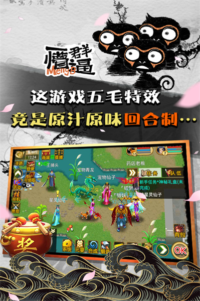 魔与道OL 魔与道OL