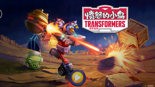 变形金刚中文版 变形金刚中文版
