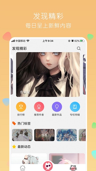 唔姆软件
